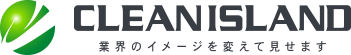 株式会社クリーンアイランド