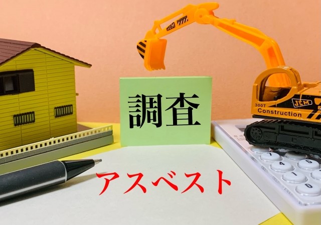 仙台で石綿含有建材の解体を安全・確実に行うためのポイント 